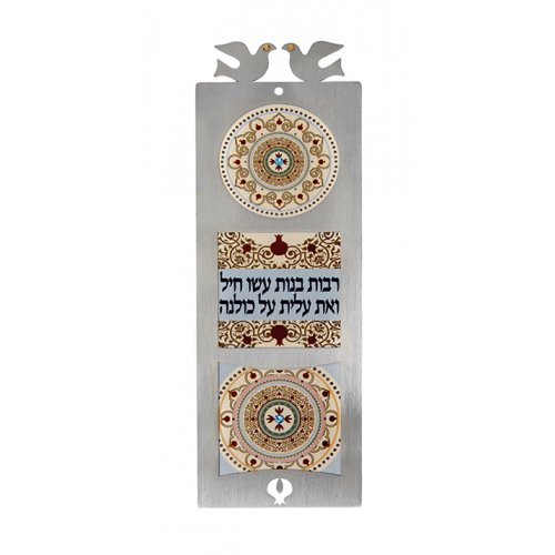 Dorit Judaica Doves Wall Plaque Three-Window Design Hebrew - Woman of Valor