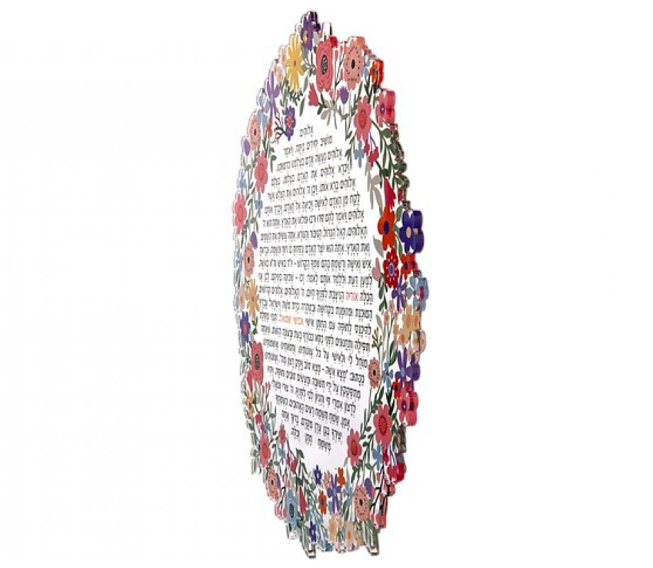 Dorit Judaica Floating Letters - Bridal Prayer with Colorful Flowers