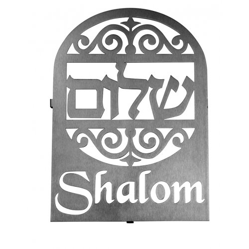 Dorit Judaica Floating Letters Shalom Arch Wall Plaque - Hebrew English