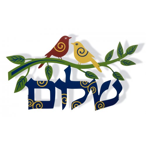 Dorit Judaica Floating Letters Shalom Wall Plaque - Doves on Olive Branch