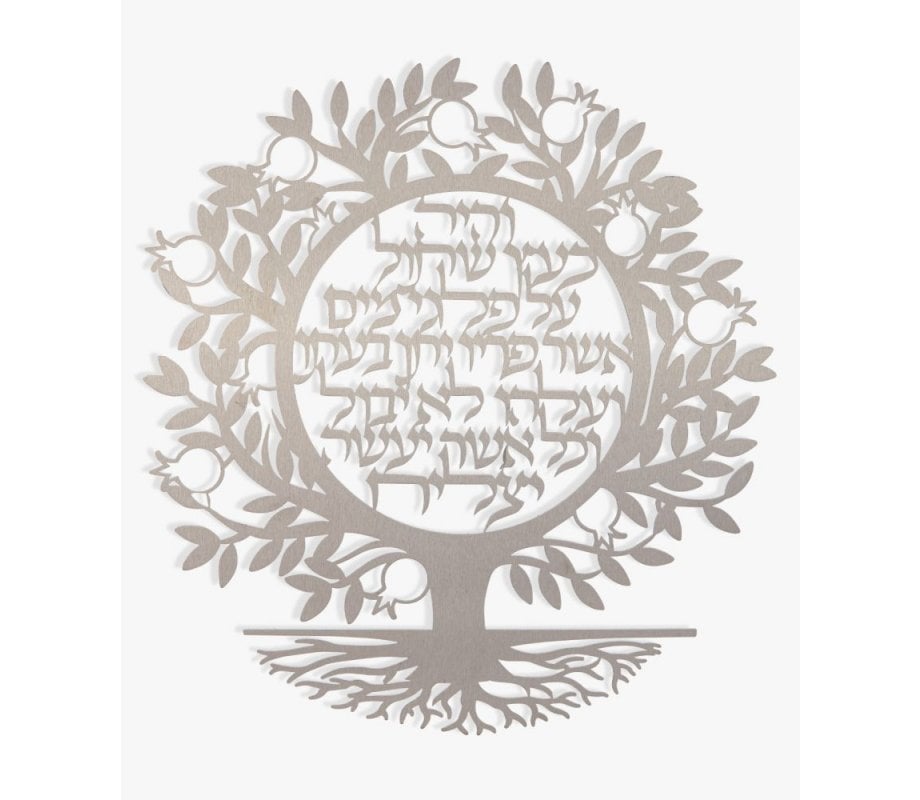 Dorit Judaica Floating Letters Wall Plaque - Tree with Hebrew Psalms Blessing