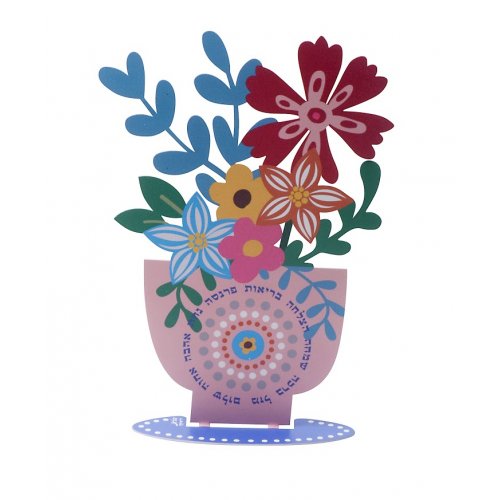 Dorit Judaica, Free Standing Colorful Flowerpot with Blessings - Hebrew