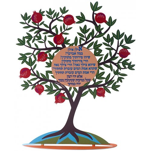 Dorit Judaica Free Standing Flowerpot Sculpture Hebrew - Ilan Ilan Blessing