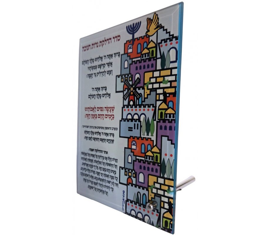 Dorit Judaica Glass Chanukah Menorah Blessing Stand - Jerusalem