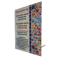 Dorit Judaica Glass Chanukah Menorah Blessing Stand - Lively Floral Design