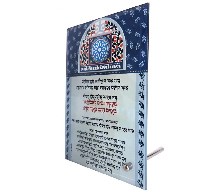 Dorit Judaica Glass Chanukah Menorah Blessing Stand - Pomegranate Arc on Blue Design