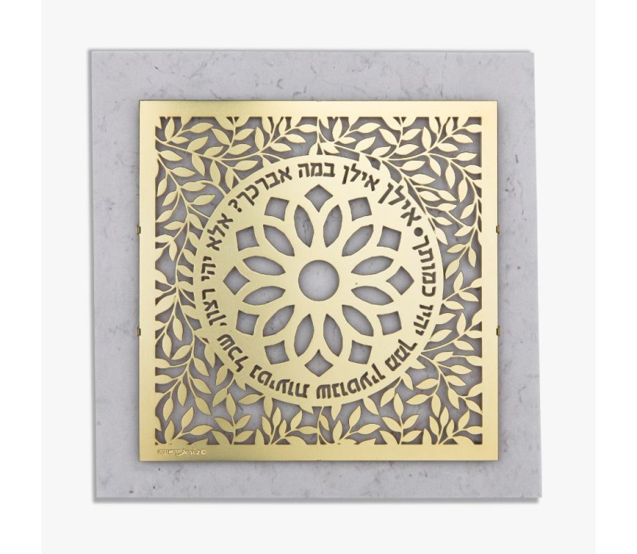 Dorit Judaica Gold Plated Wall Plaque - Ilan, Ilan Traveler's Blessings