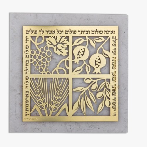 Dorit Judaica Gold Plated Wall Plaque, Seven Species and Hebrew Peace Blessings