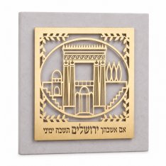 Dorit Judaica Gold-Plated Metal Wall Plaque, Remember Jerusalem & Temple Design