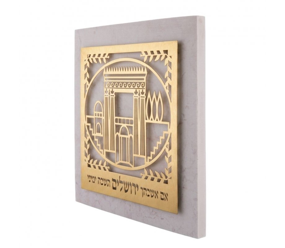 Dorit Judaica Gold-Plated Metal Wall Plaque, Remember Jerusalem & Temple Design
