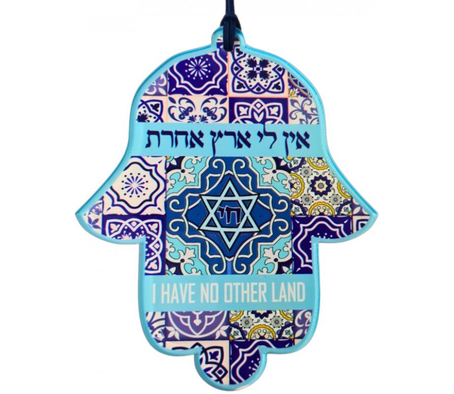 Dorit Judaica Hamsa Lucite Wall Hanging, Blue Armenian Design - I Have No Other Country