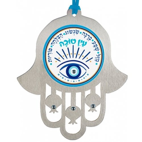 Dorit Judaica Hamsa Wall Hanging, Blue Eye Image and Blessing Words  Hebrew