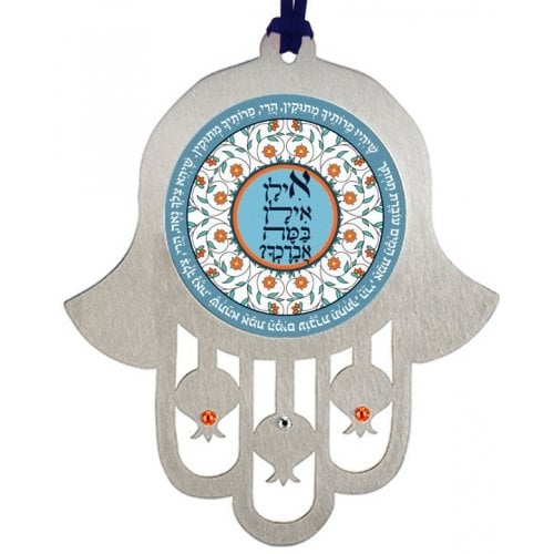 Dorit Judaica Hamsa Wall Hanging with Flower Mandala & Ilan Ilan Words  Hebrew