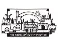 Dorit Judaica Large Cut-Out Jerusalem Wall Plaque with Hebrew Psalm  Black