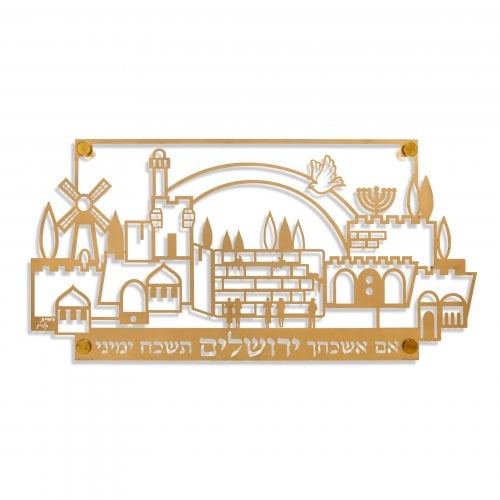 Dorit Judaica Large Cut-Out Jerusalem Wall Plaque with Hebrew Psalm Words  Gold