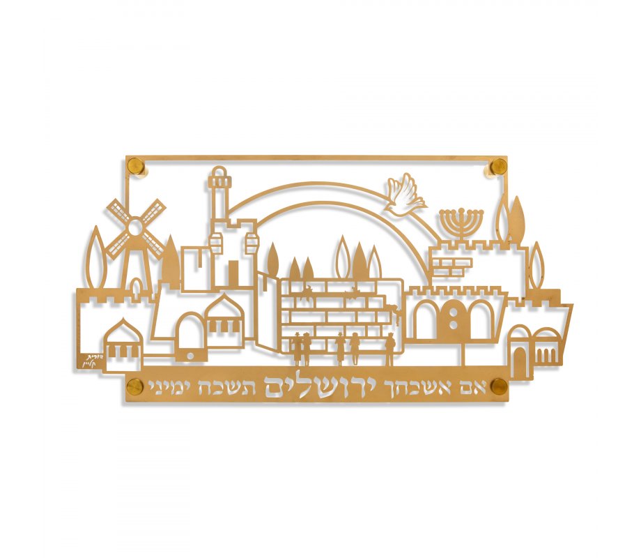 Dorit Judaica Large Cut-Out Jerusalem Wall Plaque with Hebrew Psalm Words – Gold