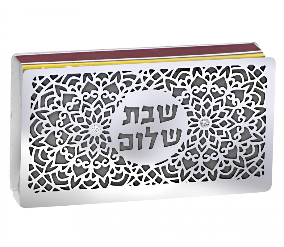 Dorit Judaica Large Matchbox Holder, Flowerburst Design and Shabbat Shalom