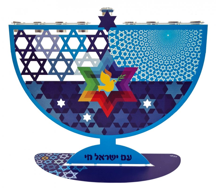 Dorit Judaica Laser Cut Chanukah Menorah, Stars of David and Am Yisrael Chai