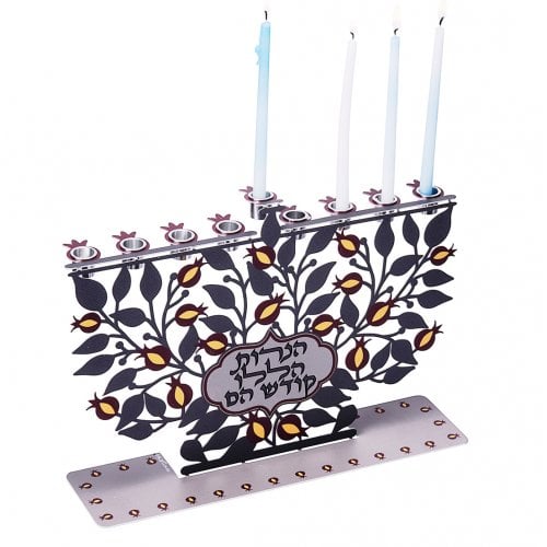 Dorit Judaica Laser Cut Chanukah Menorah with Pomegranates - For Candles