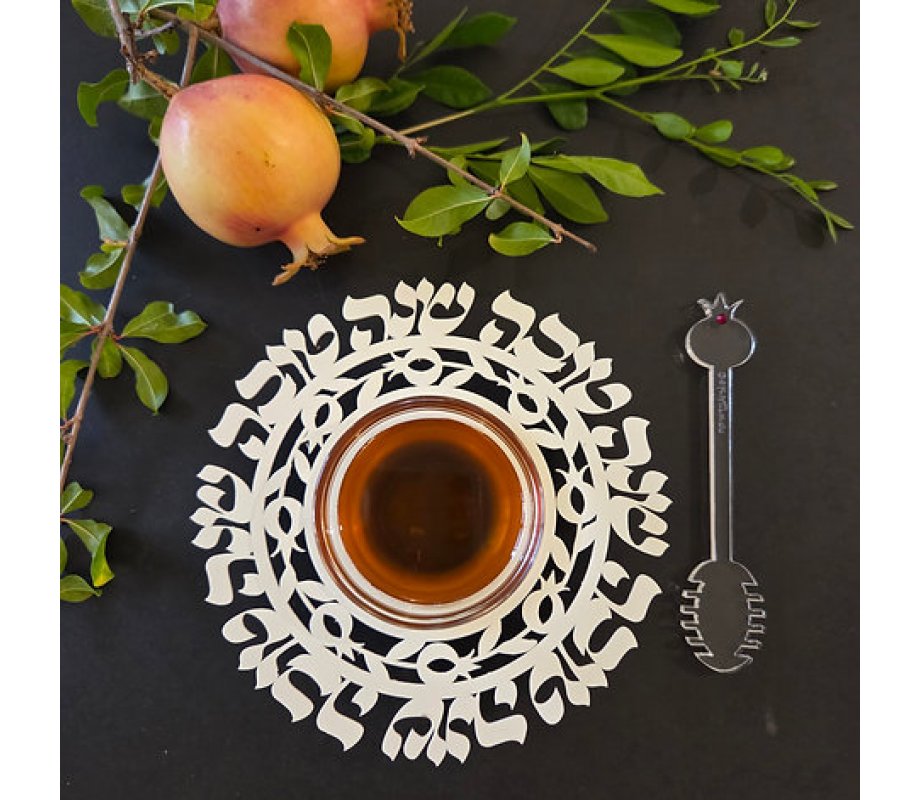 Dorit Judaica Laser Cut Metal Honey Dish, Glass Bowl