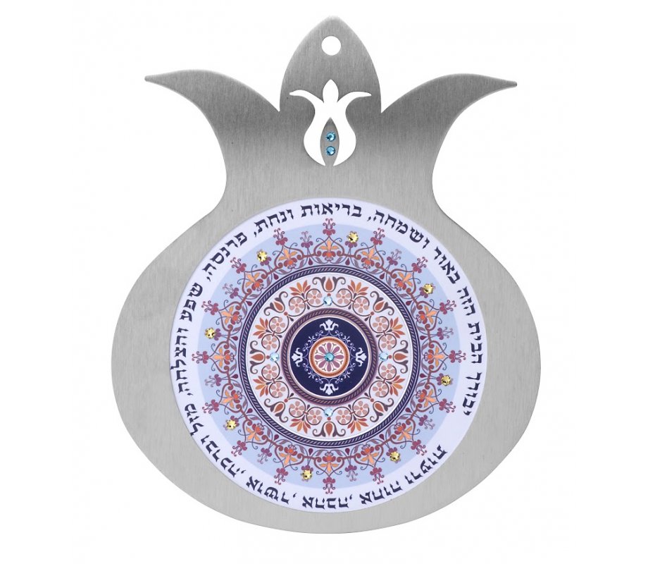 Dorit Judaica Lilac Pomegranate Floral Design - Hebrew Home Blessings
