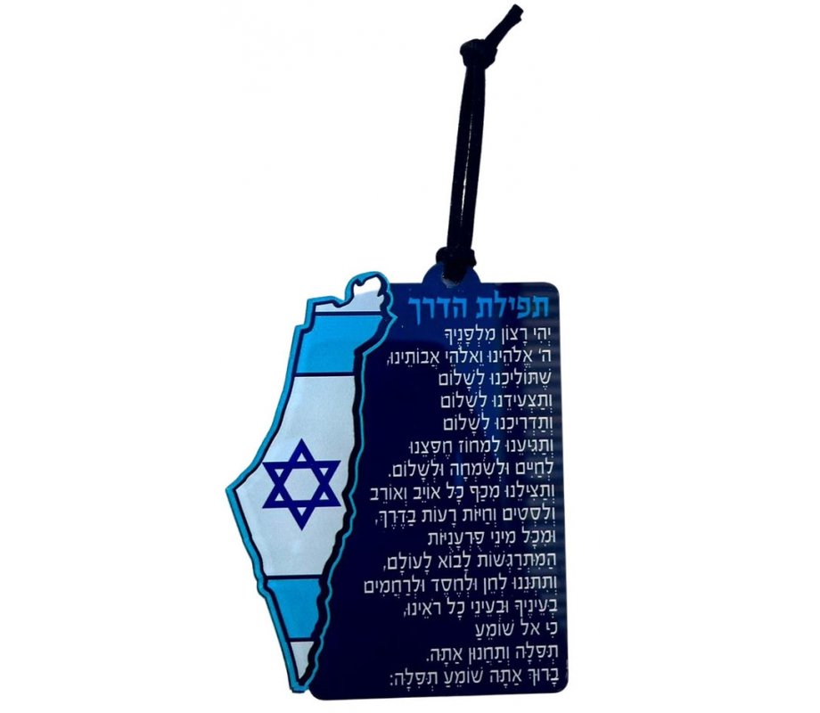 Dorit Judaica Lucite Car Hanging - Travelers Prayer and Map Flag of Israel, 5 Units