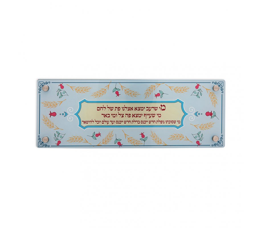 Dorit Judaica Lucite Challah-Bread Tray, With Quote