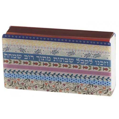 Dorit Judaica Lucite Matchbox Holder Pomegranates - Words from Vezakeinu Prayer