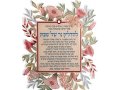 Dorit Judaica Lucite Wall Art, Sabbath Candle Blessing and Prayer - Pink Flowers