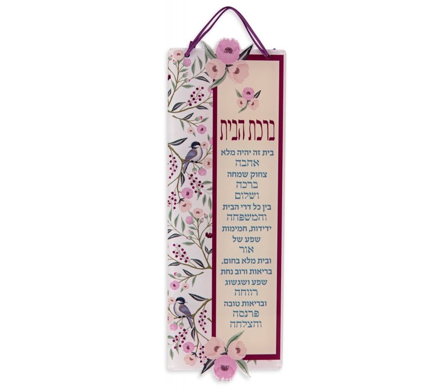 Dorit Judaica Lucite Wall Hanging - Hebrew Home Blessing with Pink Apple Blossoms