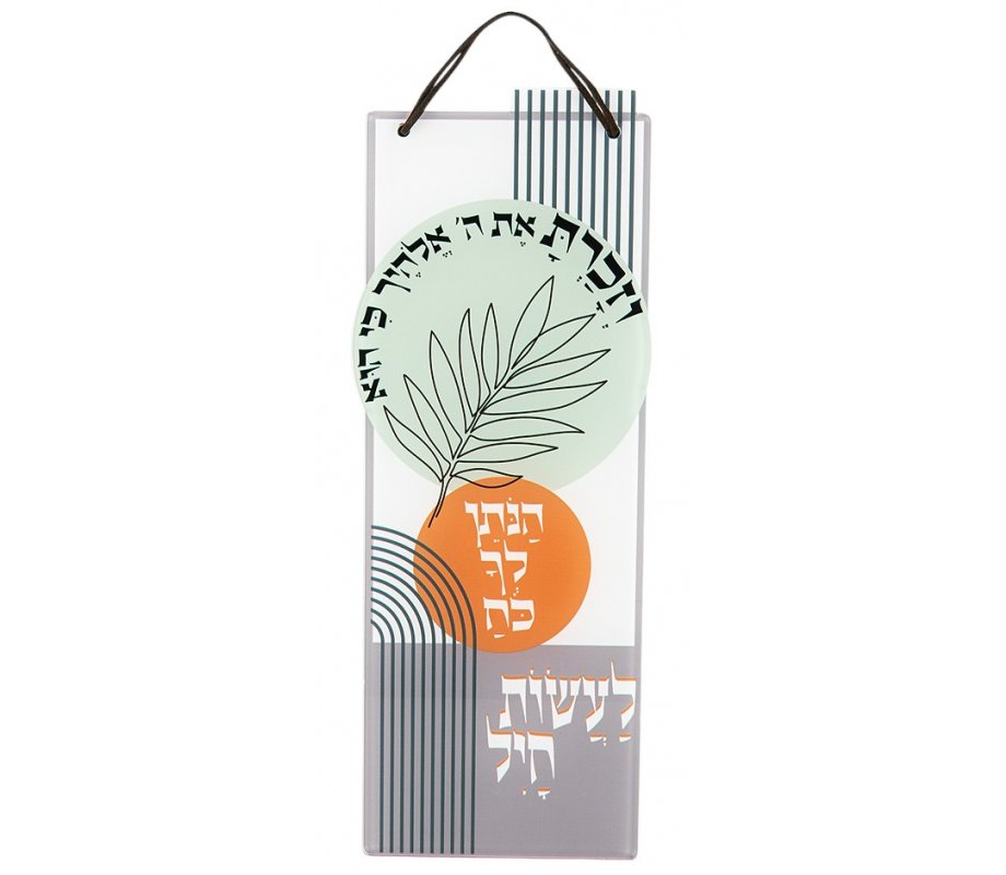 Dorit Judaica Lucite Wall Hanging, Biblical Verse