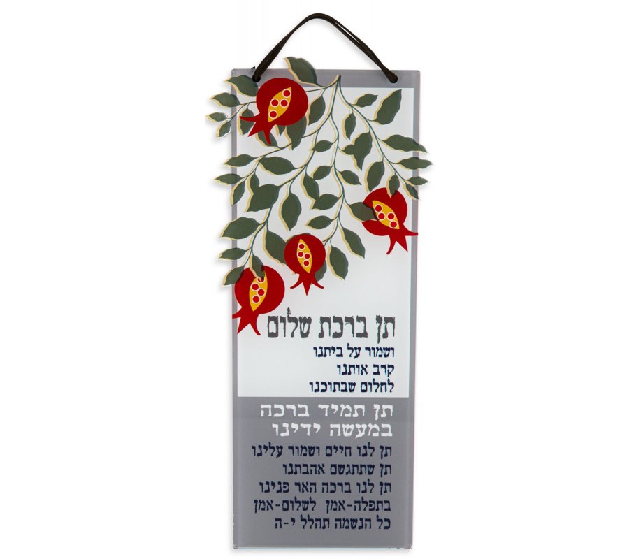 Dorit Judaica Lucite Wall Hanging, Colorful Pomegranates with Song of Peace