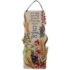 Dorit Judaica Lucite Wall Hanging, Seven Species and Naomi Shemer Song
