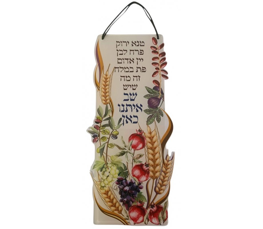 Dorit Judaica Lucite Wall Hanging, Seven Species and Naomi Shemer Song