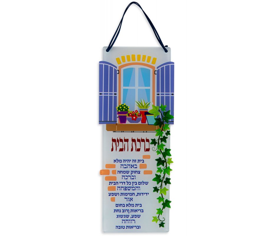 Dorit Judaica Lucite Wall Hanging with Home Blessing and Flowers in Window Box