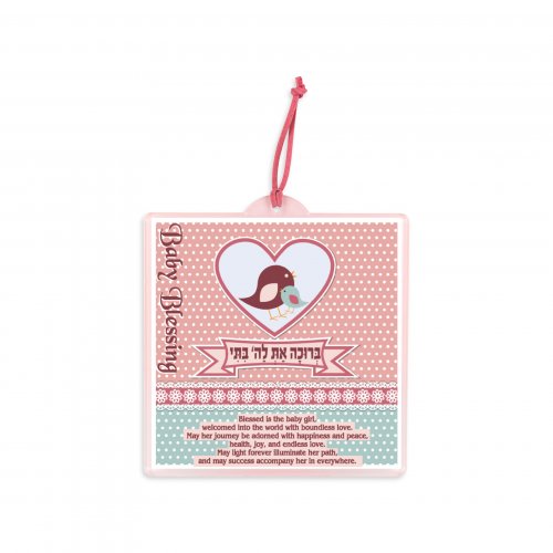 Dorit Judaica Lucite Wall Plaque with Baby Girl Blessings in English  Pink