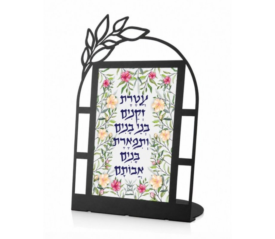 Dorit Judaica Metal Table Stand - Blessing for Parents and Grandparents