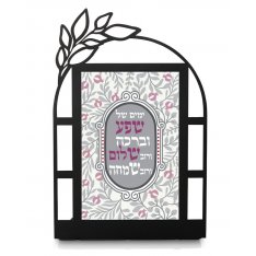 Dorit Judaica Metal Table Stand - Hebrew Blessings on Pomegranate Design