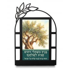 Dorit Judaica Metal Table Stand - Olive Tree and Psalms Quote
