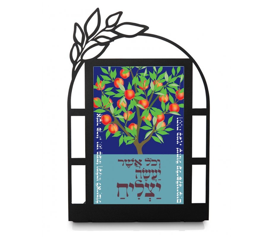 Dorit Judaica Metal Table Stand, Psalms Quote -