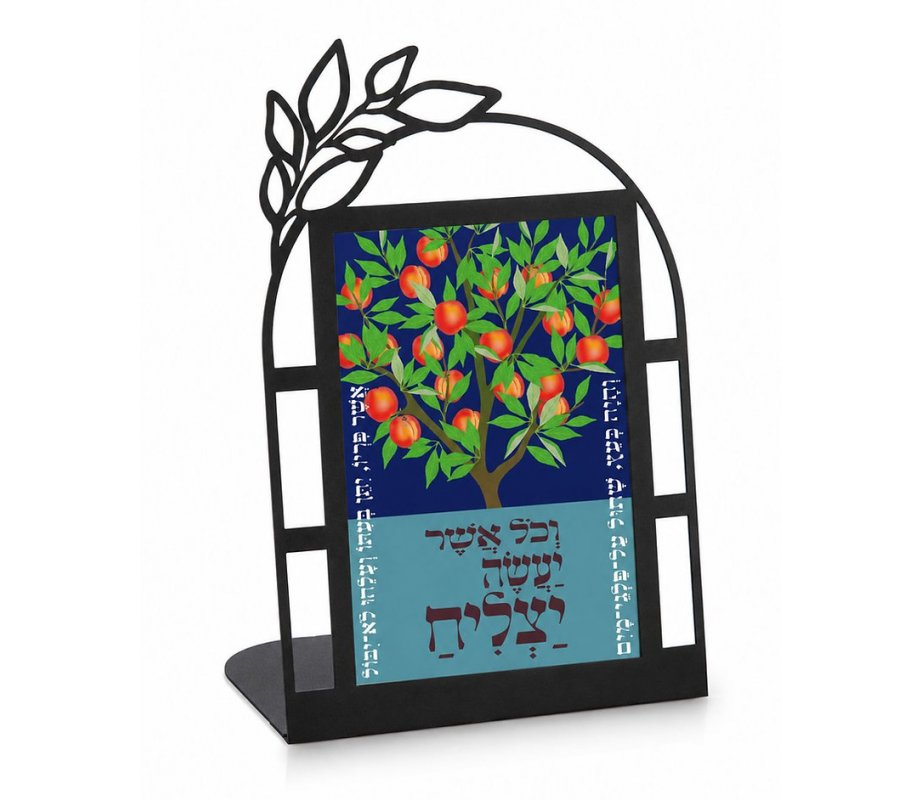 Dorit Judaica Metal Table Stand, Psalms Quote -