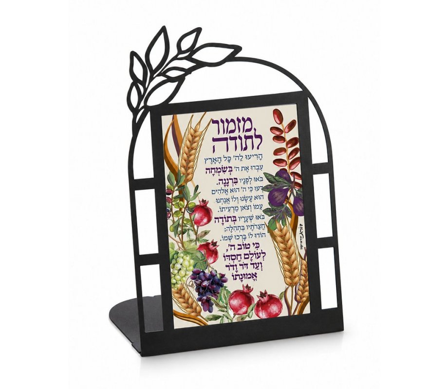 Dorit Judaica Metal Table Stand- Seven Species of Israel Prayer of Thanks