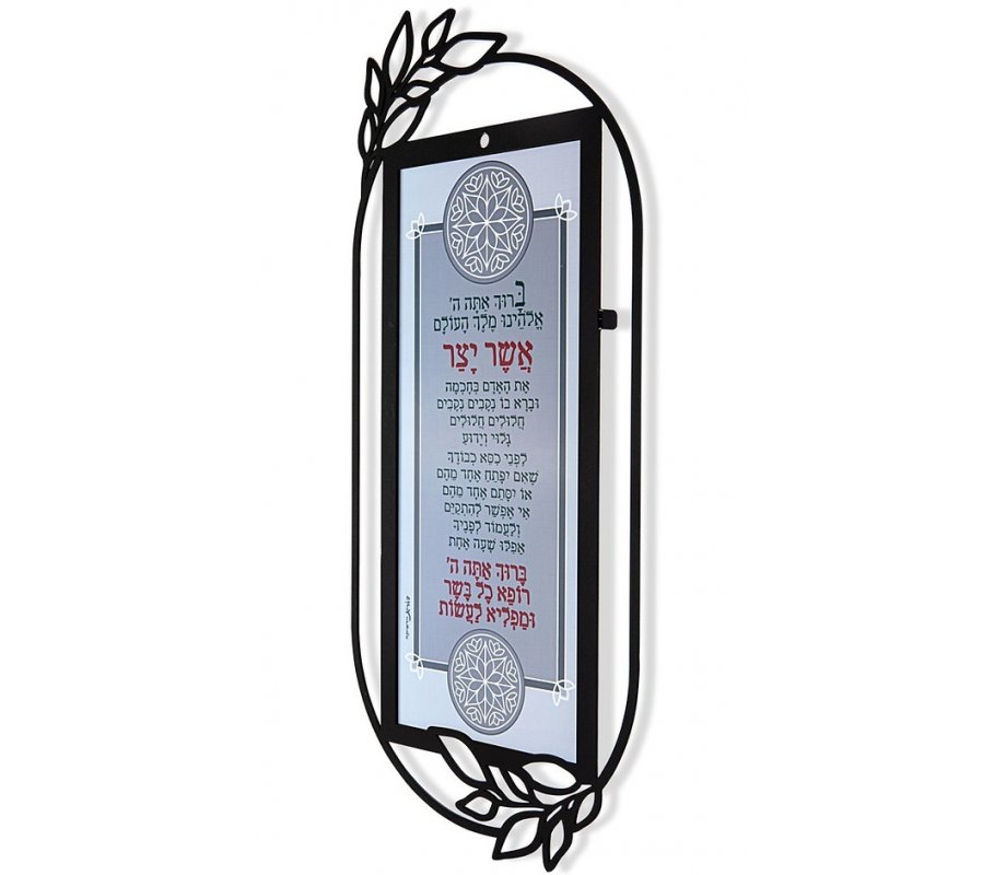 Dorit Judaica Metal Wall Plaque - Ashkenazi Asher Yatzar Blessing in Gray Tones