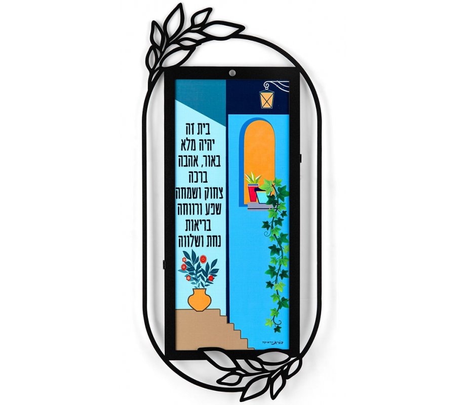 Dorit Judaica Metal Wall Plaque - Blue and Gold Hebrew Home Blessing