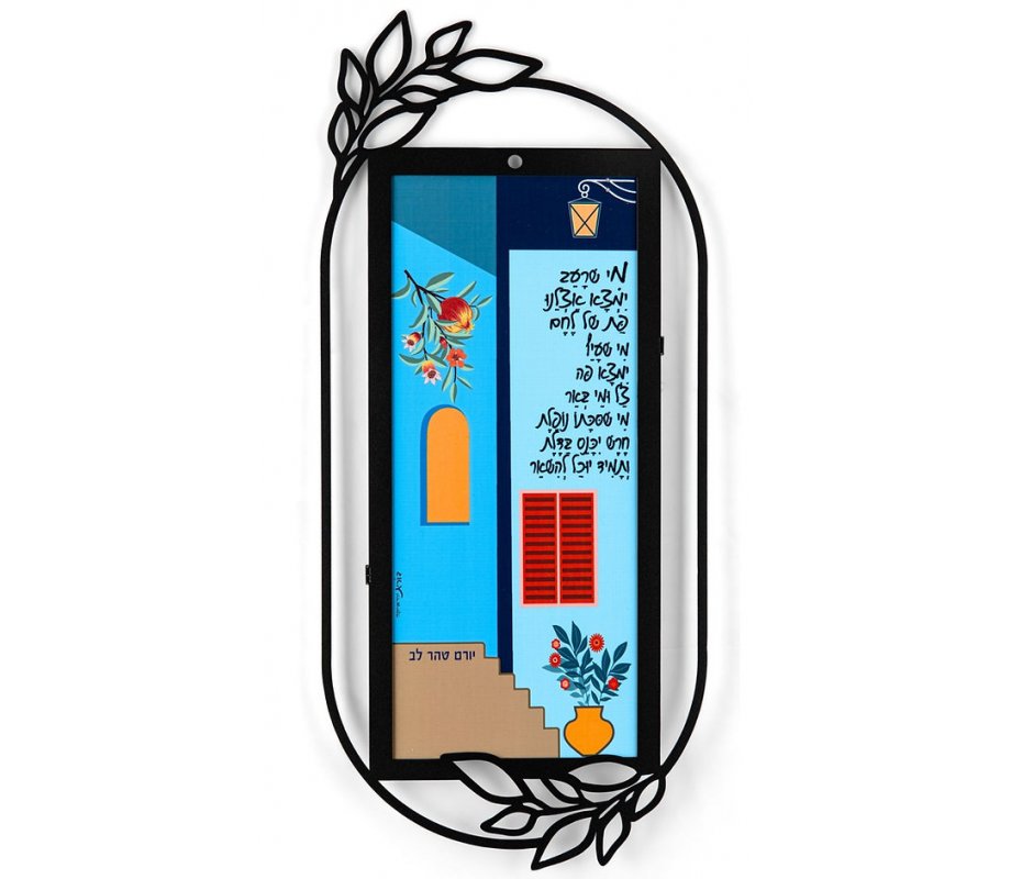 Dorit Judaica Metal Wall Plaque - Celebrating Hospitality and Generosity