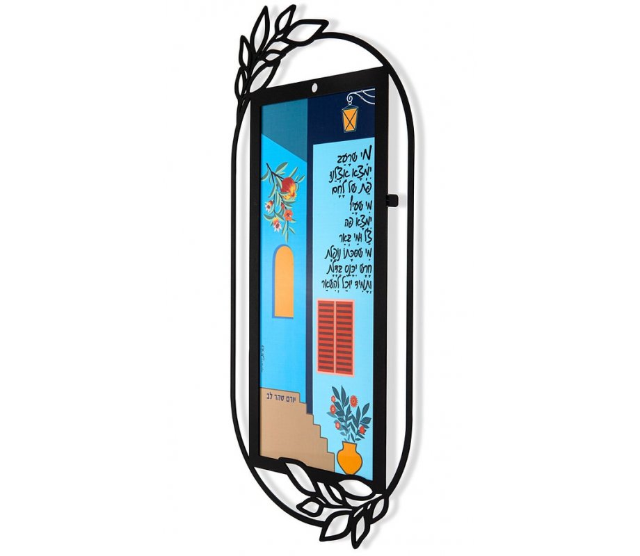 Dorit Judaica Metal Wall Plaque - Celebrating Hospitality and Generosity