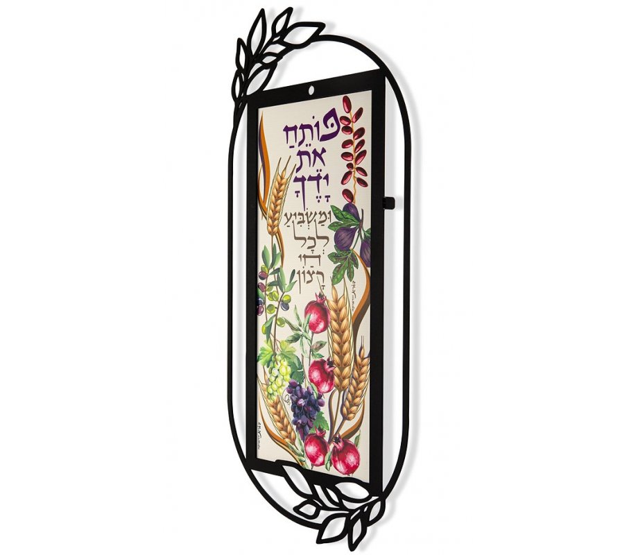 Dorit Judaica Metal Wall Plaque - Lively Seven Species of Israel Design and Psalms Quote