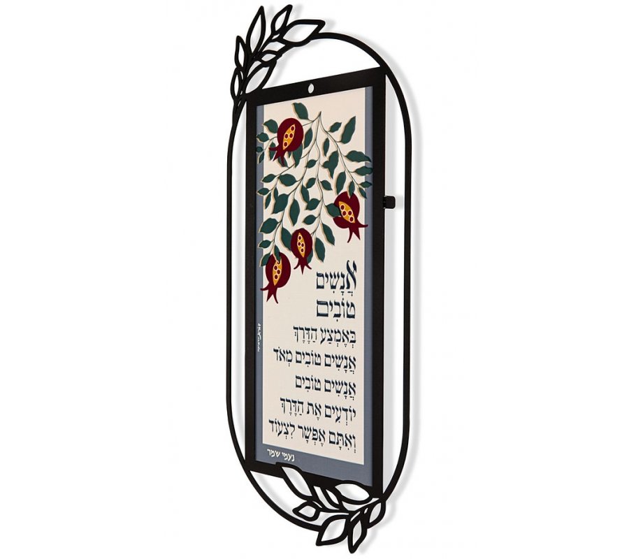 Dorit Judaica Metal Wall Plaque - Pomegranate Design, Good People Along the Way