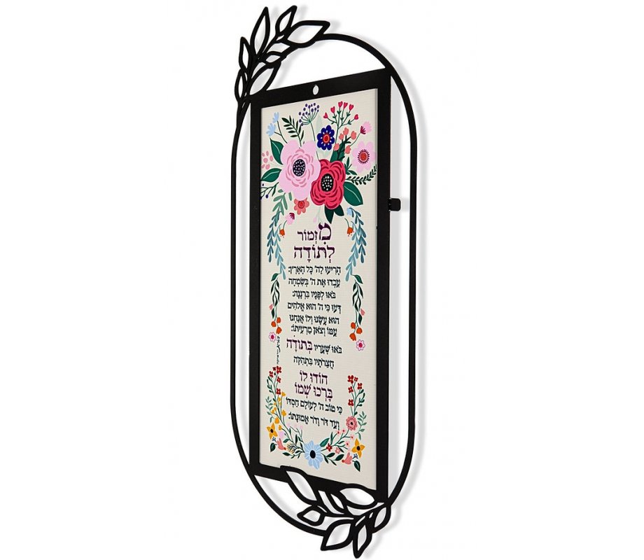 Dorit Judaica Metal Wall Plaque - Prayer of Thanks Floral Design