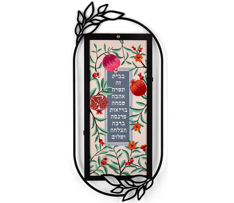 Dorit Judaica Metal Wall Plaque - Red Pomegranate Hebrew Home Blessing